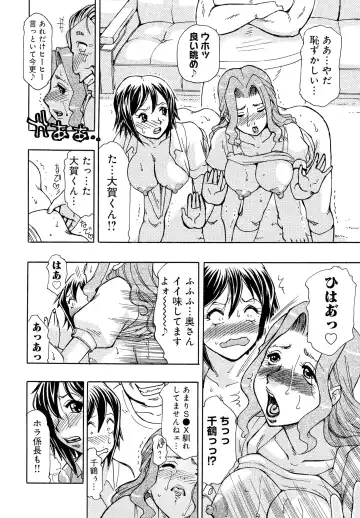 Nyotaika! Paradise 05 Fhentai - Page 173