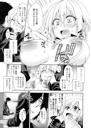 Nyotaika! Paradise 05 Fhentai - Page 25