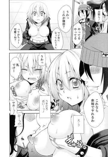 Nyotaika! Paradise 05 Fhentai - Page 26