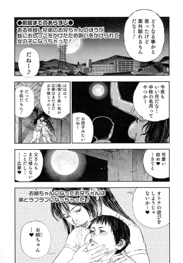 Nyotaika! Paradise 05 Fhentai - Page 53