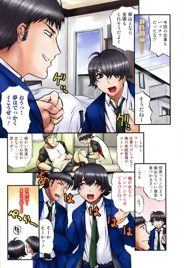 Nyotaika! Paradise 05 Fhentai - Page 6