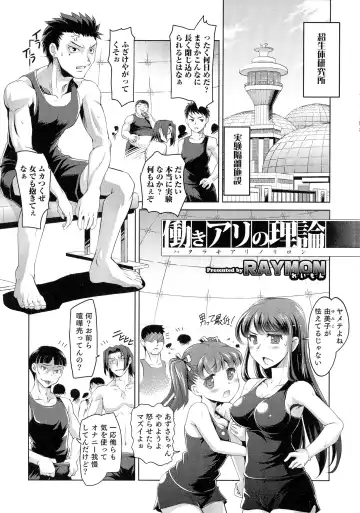 Nyotaika! Paradise 05 Fhentai - Page 71