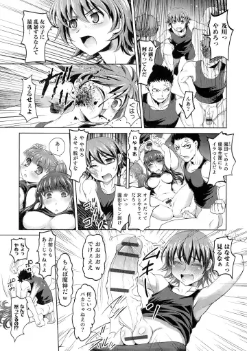 Nyotaika! Paradise 05 Fhentai - Page 73