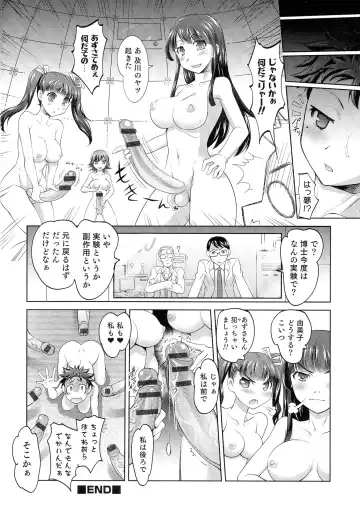 Nyotaika! Paradise 05 Fhentai - Page 86