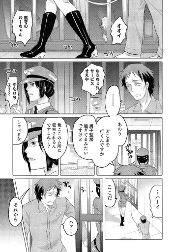 Nyotaika! Paradise 05 Fhentai - Page 87