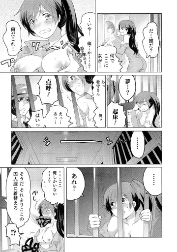 Nyotaika! Paradise 05 Fhentai - Page 89