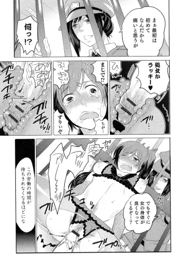 Nyotaika! Paradise 05 Fhentai - Page 93