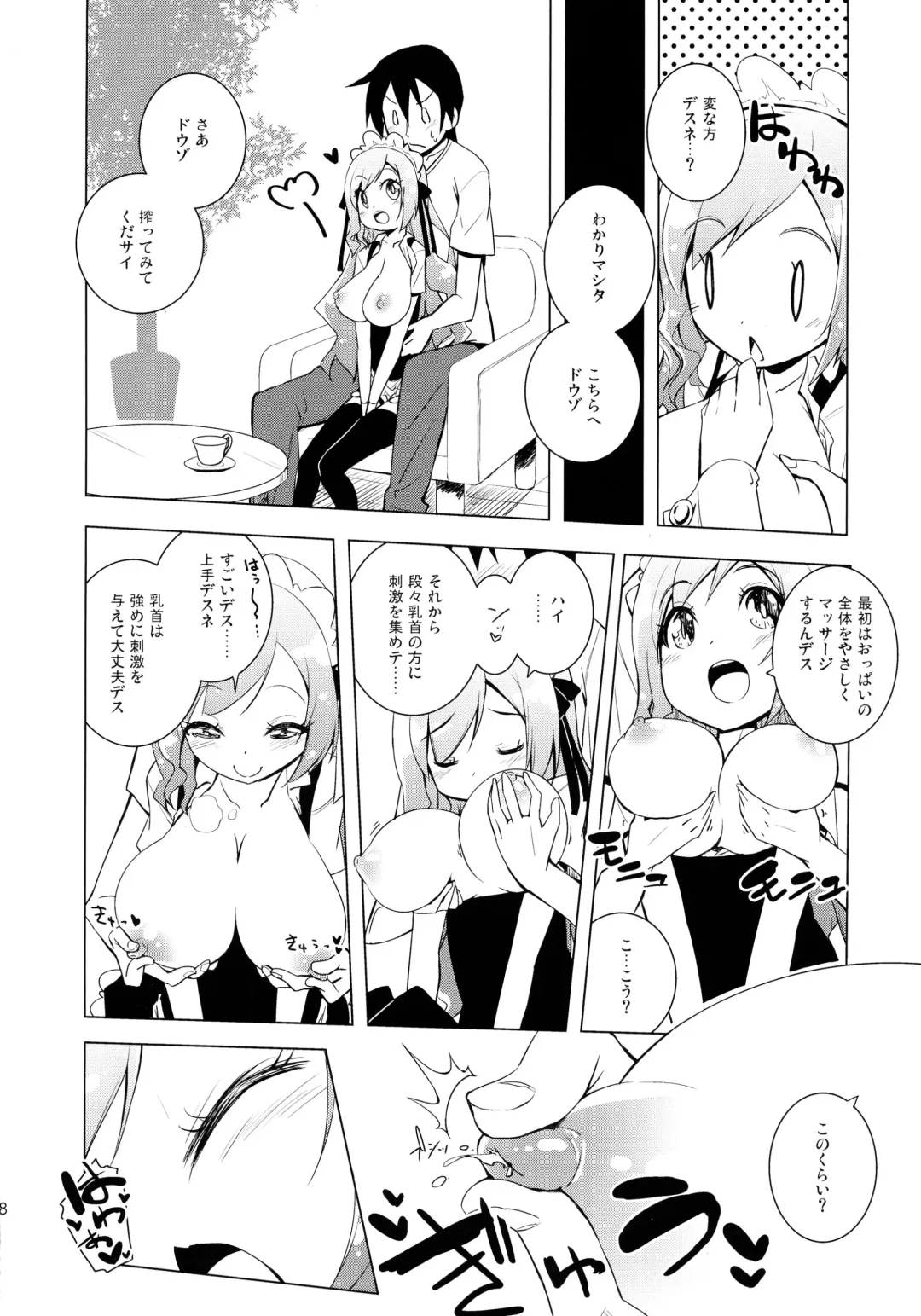 [Hirose Madoka] Sugoi Ushi Fhentai - Page 8
