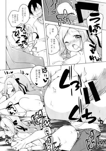 [Hirose Madoka] Sugoi Ushi Fhentai - Page 14