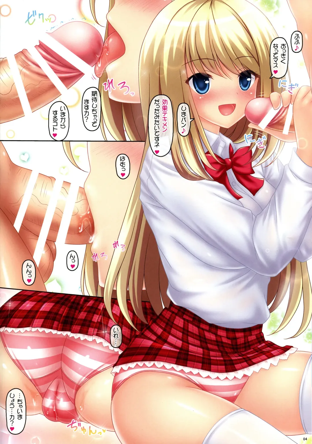 [Kisaragi-mic] Pastel Friend (Yome) - P . W . Petit 04 - Fhentai - Page 4