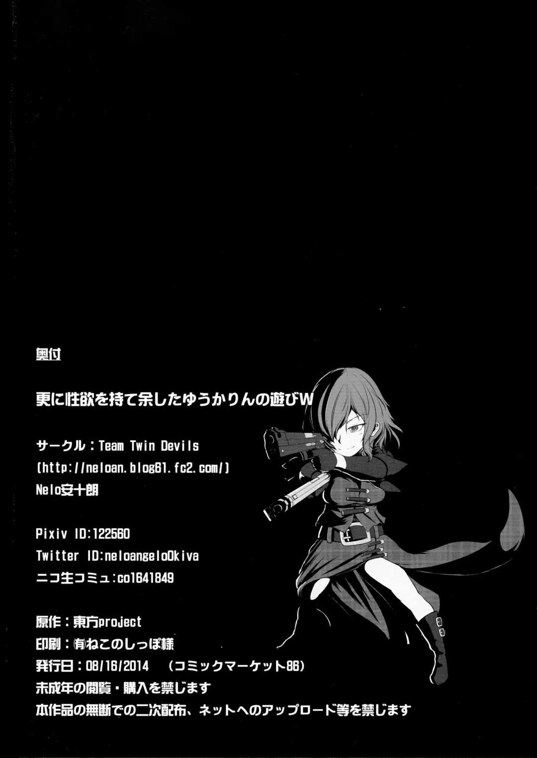 [Nelo Angelo] Sarani Seiyoku o moteamashita Yuukarin no Asobi W Fhentai - Page 18