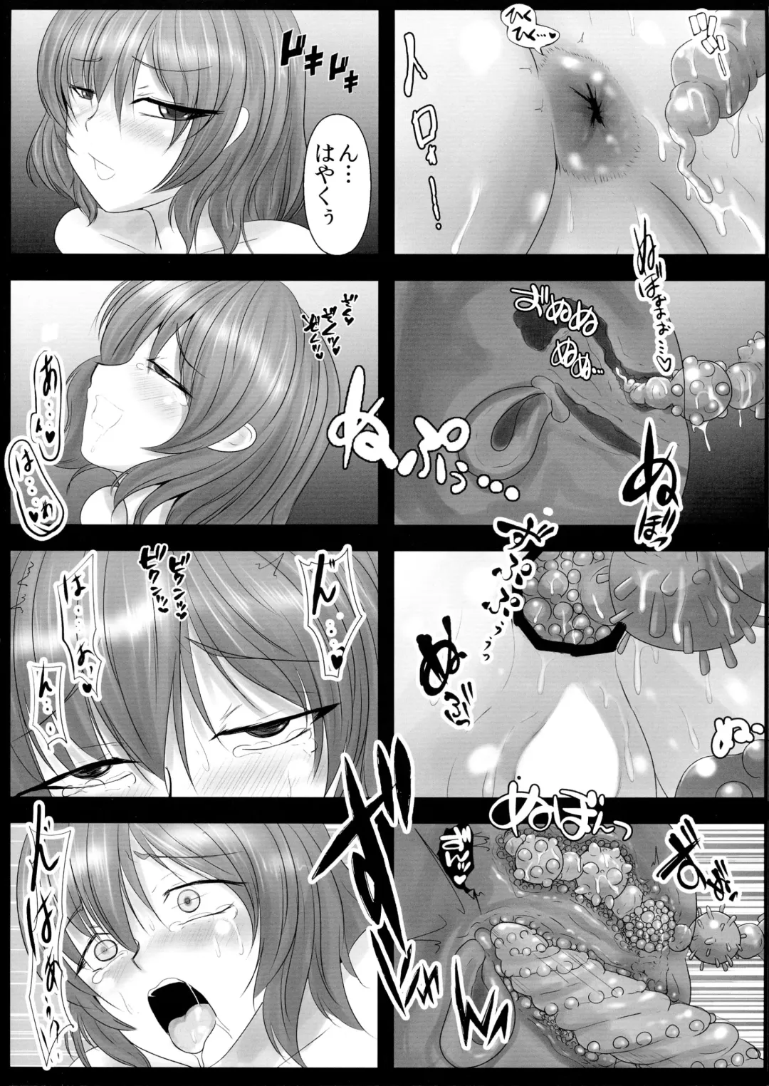 [Nelo Angelo] Sarani Seiyoku o moteamashita Yuukarin no Asobi W Fhentai - Page 8