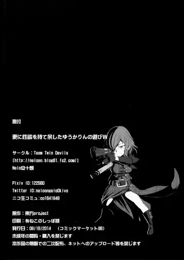 [Nelo Angelo] Sarani Seiyoku o moteamashita Yuukarin no Asobi W Fhentai - Page 18