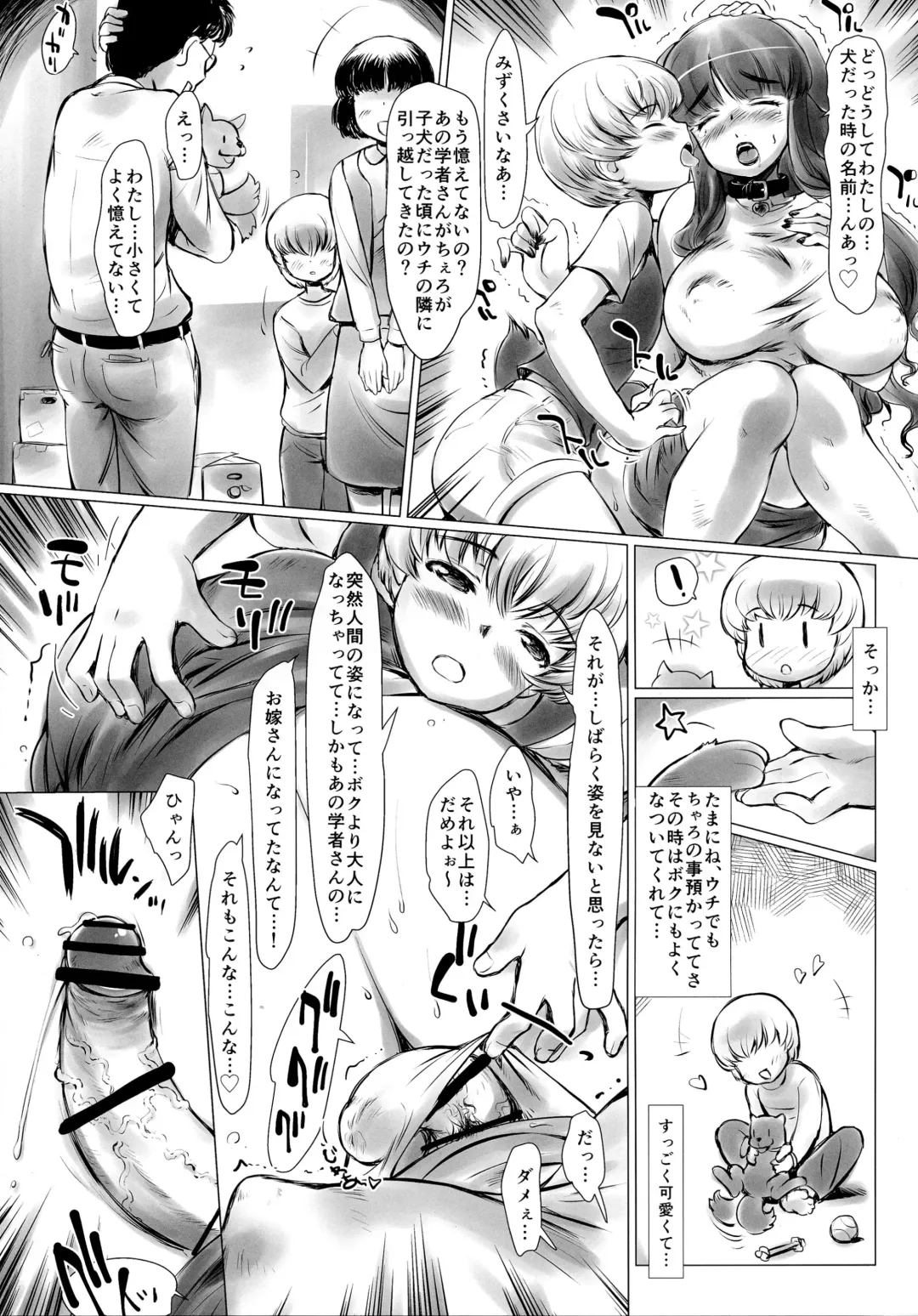 [Rt.] Futanari Inu no Okusan Kon'nichiwa! Fhentai - Page 7