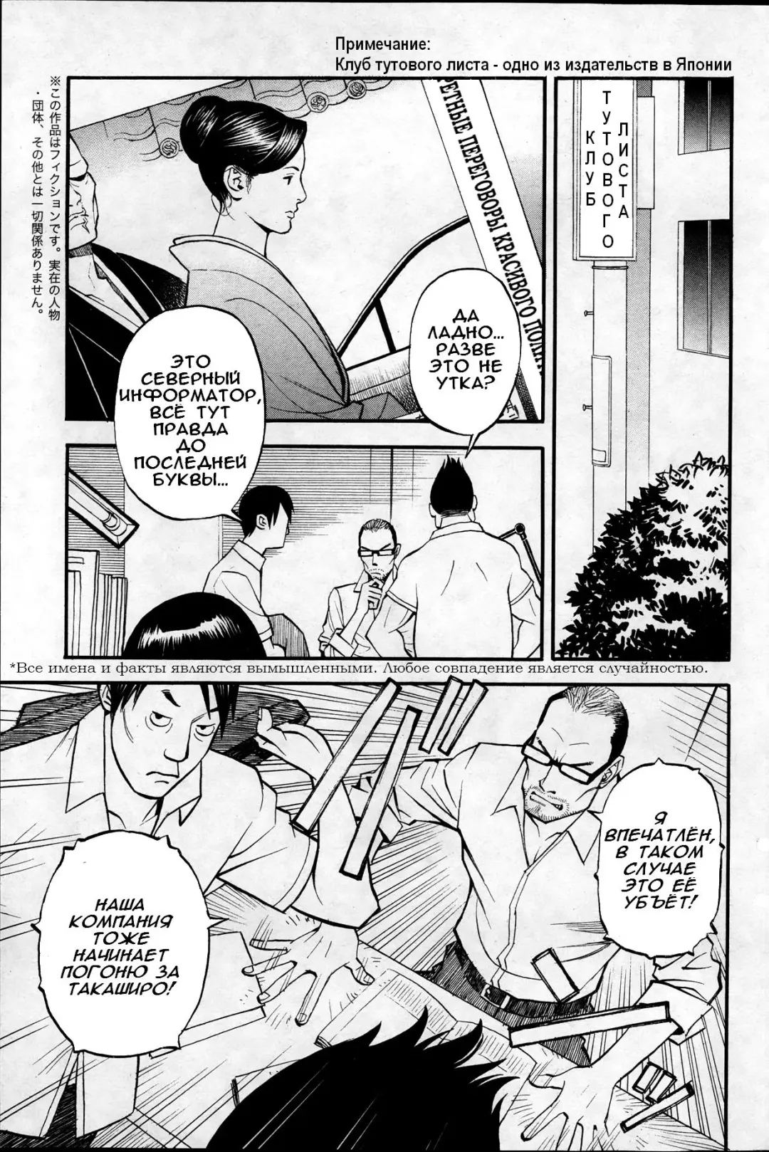 [Izayoi Seishin] InY Akajuutan Ch. 1-7 Fhentai - Page 101