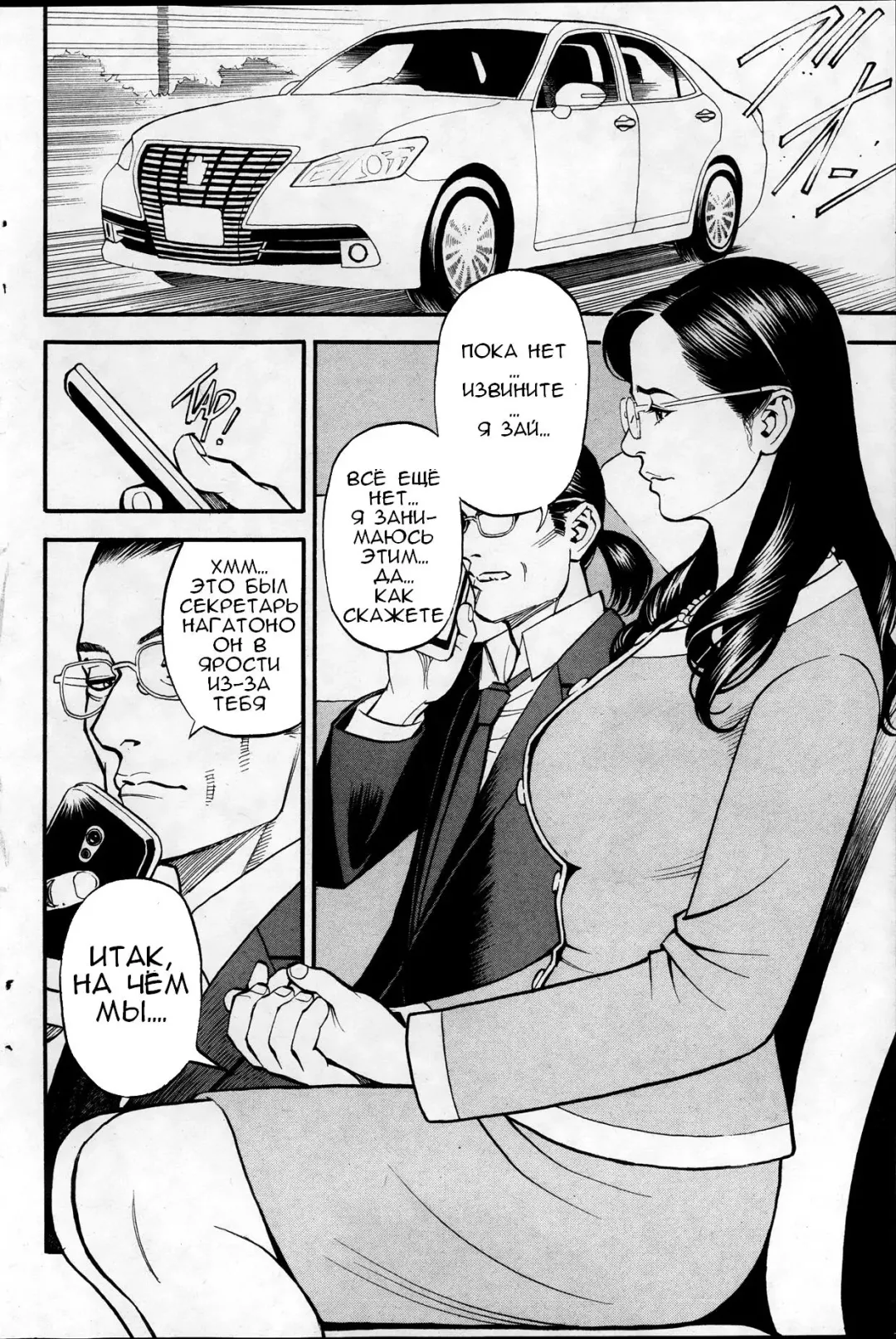 [Izayoi Seishin] InY Akajuutan Ch. 1-7 Fhentai - Page 102