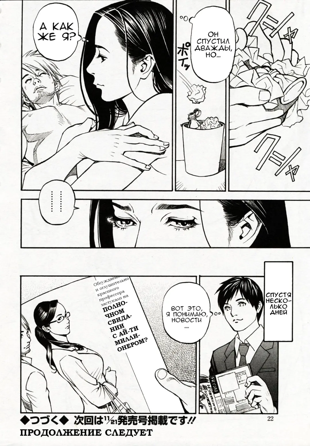 [Izayoi Seishin] InY Akajuutan Ch. 1-7 Fhentai - Page 16