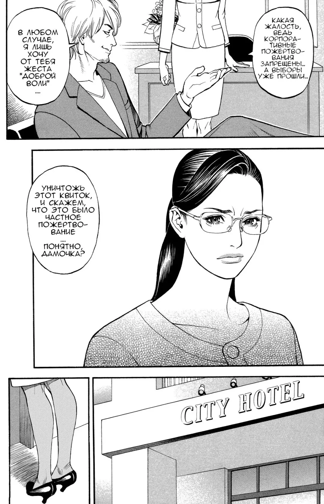 [Izayoi Seishin] InY Akajuutan Ch. 1-7 Fhentai - Page 40