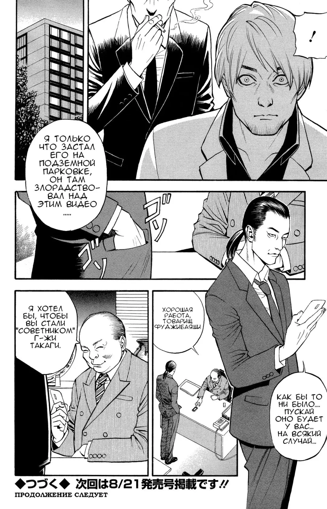 [Izayoi Seishin] InY Akajuutan Ch. 1-7 Fhentai - Page 48