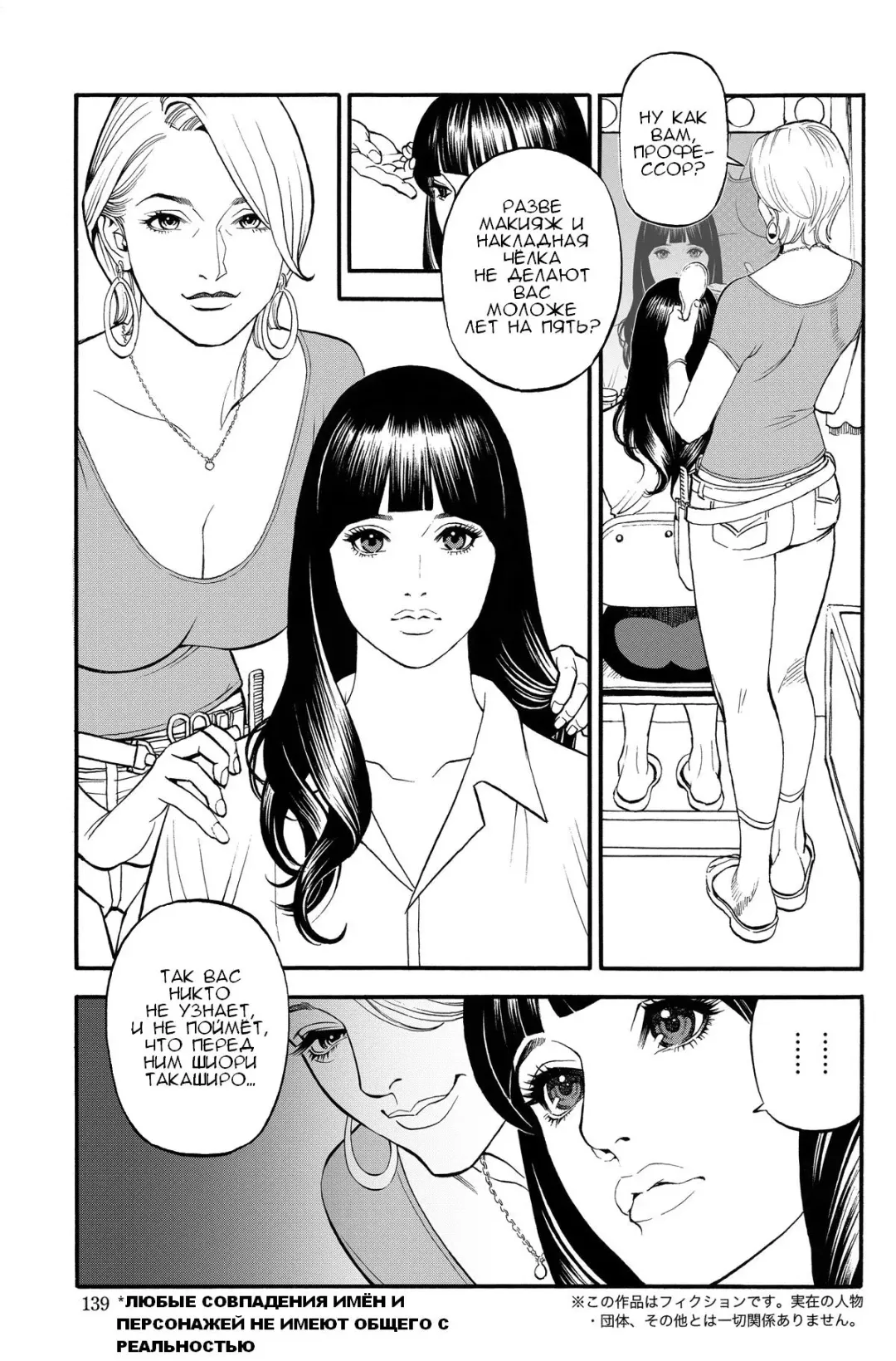 [Izayoi Seishin] InY Akajuutan Ch. 1-7 Fhentai - Page 53