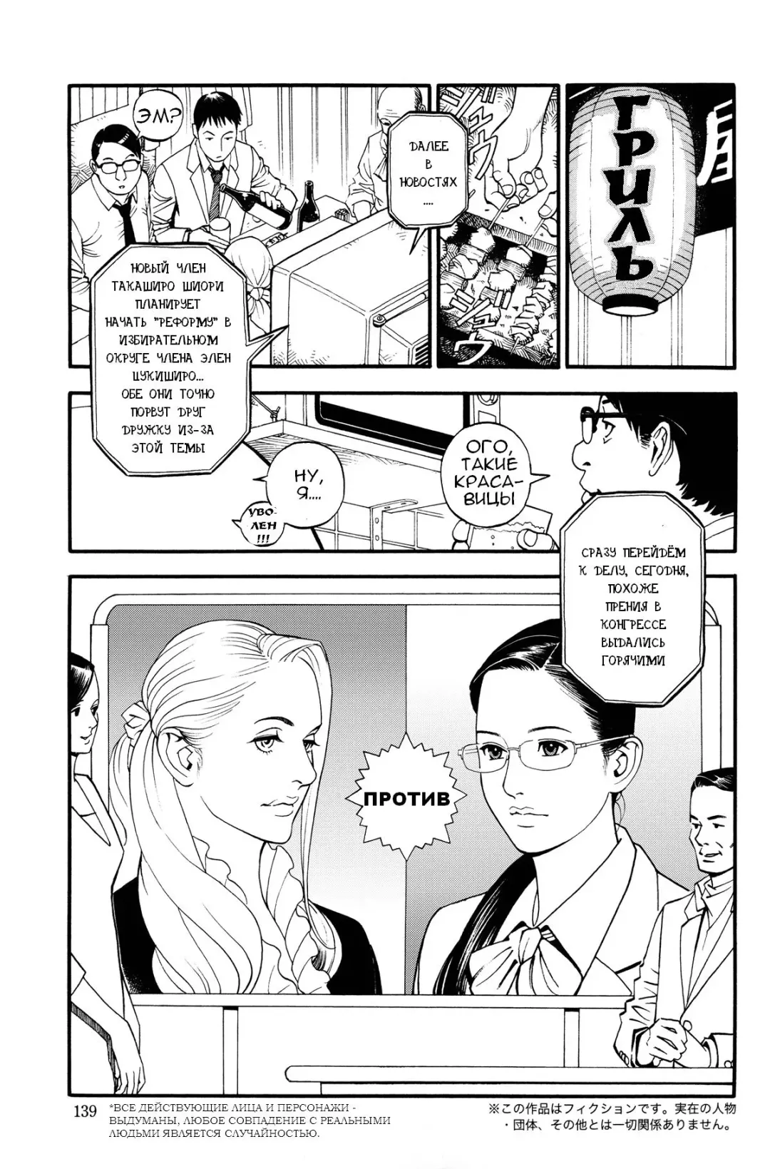 [Izayoi Seishin] InY Akajuutan Ch. 1-7 Fhentai - Page 69