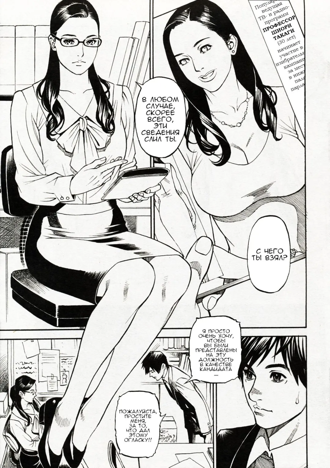 [Izayoi Seishin] InY Akajuutan Ch. 1-7 Fhentai - Page 7