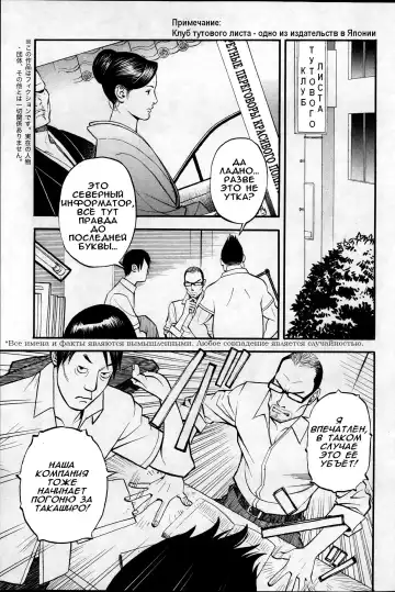 [Izayoi Seishin] InY Akajuutan Ch. 1-7 Fhentai - Page 101