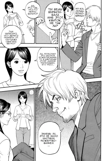 [Izayoi Seishin] InY Akajuutan Ch. 1-7 Fhentai - Page 39