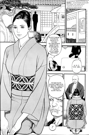 [Izayoi Seishin] InY Akajuutan Ch. 1-7 Fhentai - Page 85