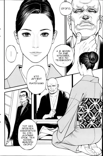 [Izayoi Seishin] InY Akajuutan Ch. 1-7 Fhentai - Page 86