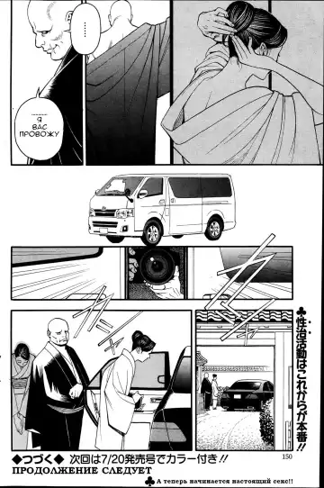 [Izayoi Seishin] InY Akajuutan Ch. 1-7 Fhentai - Page 96