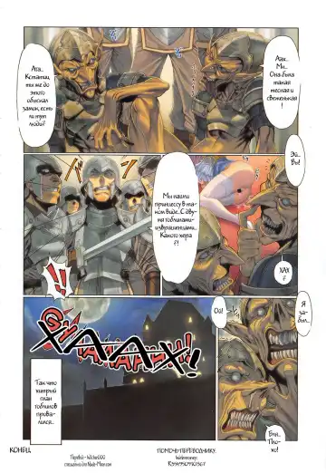 [Homare] Ma-Gui -DEATH GIRL- Marie Hen Fhentai - Page 8