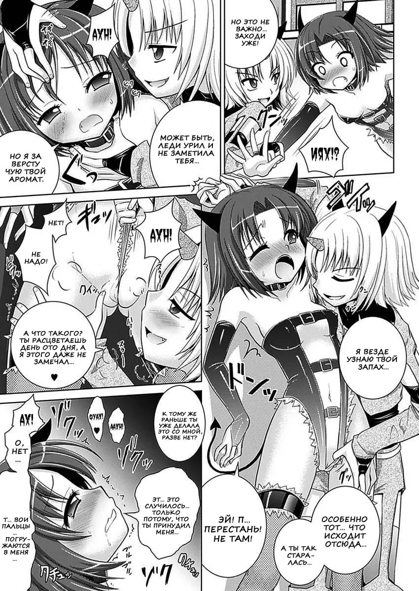 [Alto Seneka - Rusty Soul] Brandish 5 Fhentai - Page 116