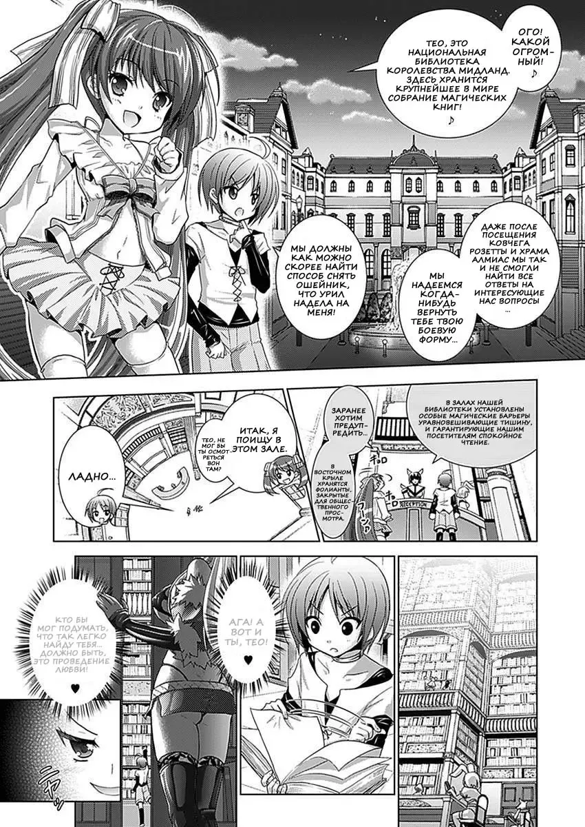 [Alto Seneka - Rusty Soul] Brandish 5 Fhentai - Page 135