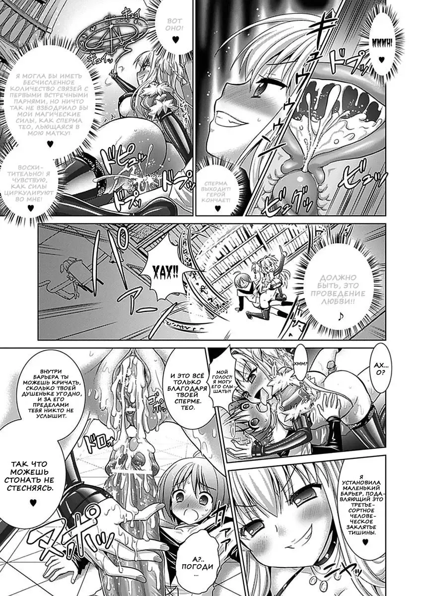 [Alto Seneka - Rusty Soul] Brandish 5 Fhentai - Page 144
