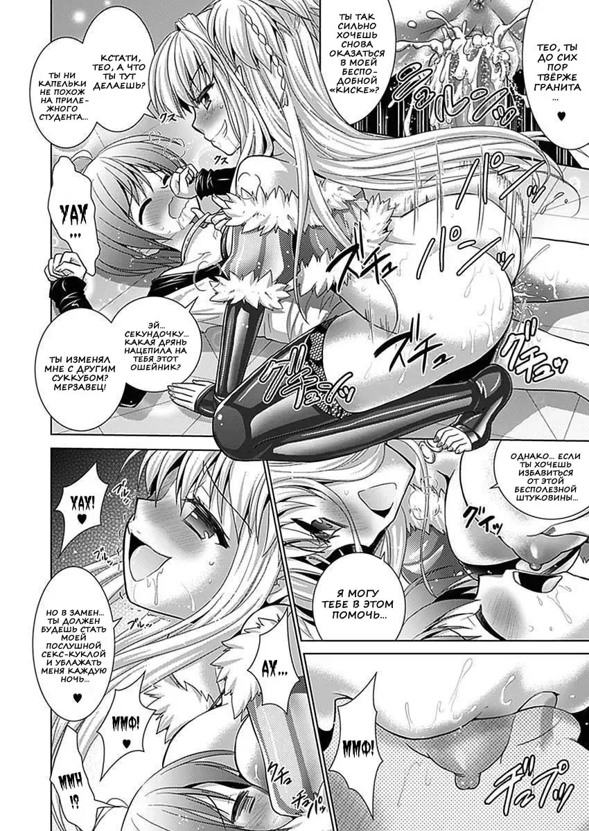 [Alto Seneka - Rusty Soul] Brandish 5 Fhentai - Page 145