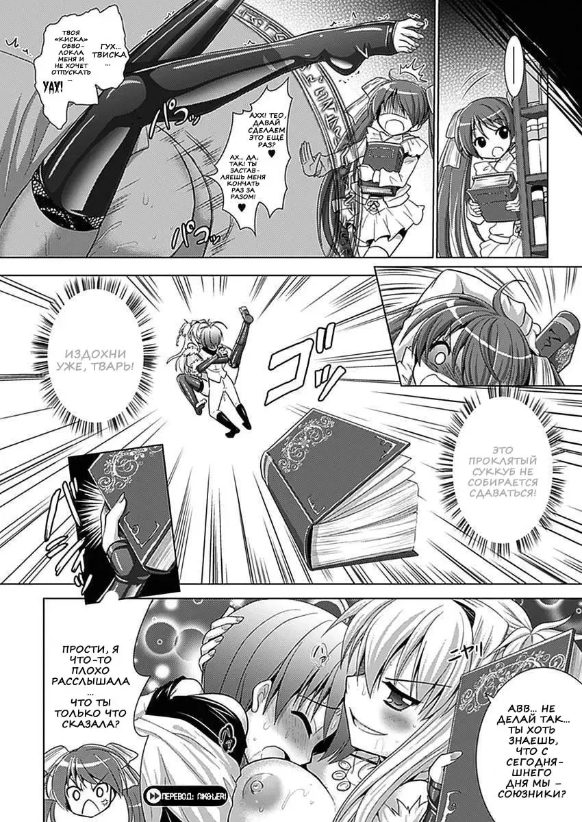 [Alto Seneka - Rusty Soul] Brandish 5 Fhentai - Page 149