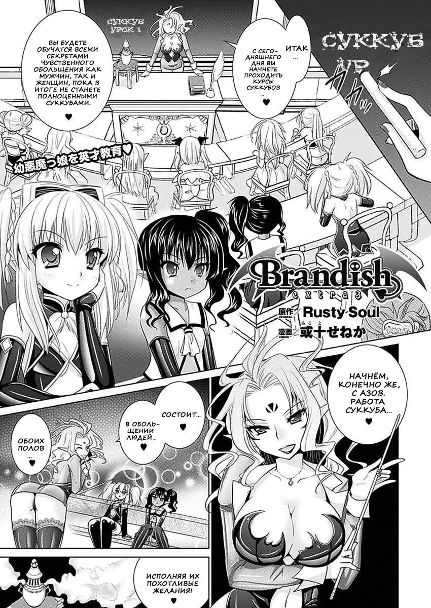 [Alto Seneka - Rusty Soul] Brandish 5 Fhentai - Page 166