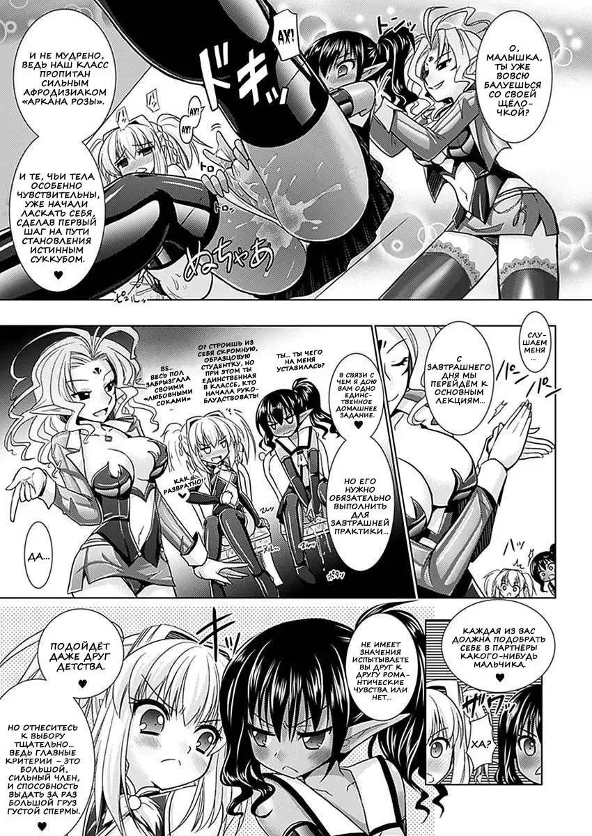 [Alto Seneka - Rusty Soul] Brandish 5 Fhentai - Page 168