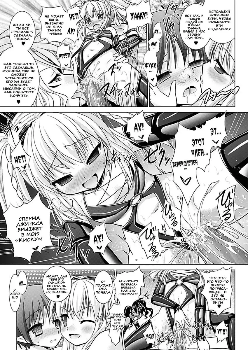 [Alto Seneka - Rusty Soul] Brandish 5 Fhentai - Page 172