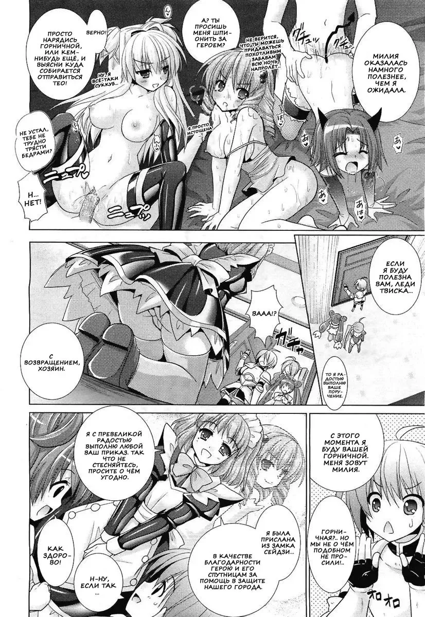[Alto Seneka - Rusty Soul] Brandish 5 Fhentai - Page 19
