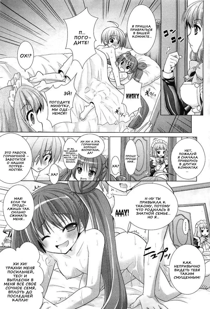 [Alto Seneka - Rusty Soul] Brandish 5 Fhentai - Page 20
