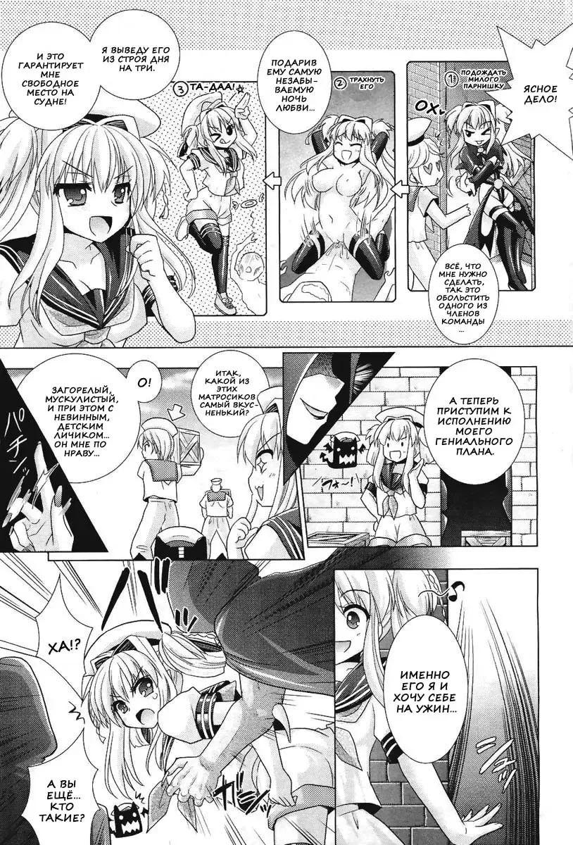 [Alto Seneka - Rusty Soul] Brandish 5 Fhentai - Page 36