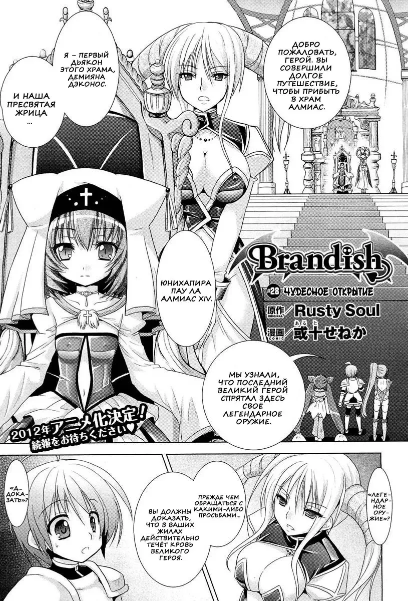 [Alto Seneka - Rusty Soul] Brandish 5 Fhentai - Page 38
