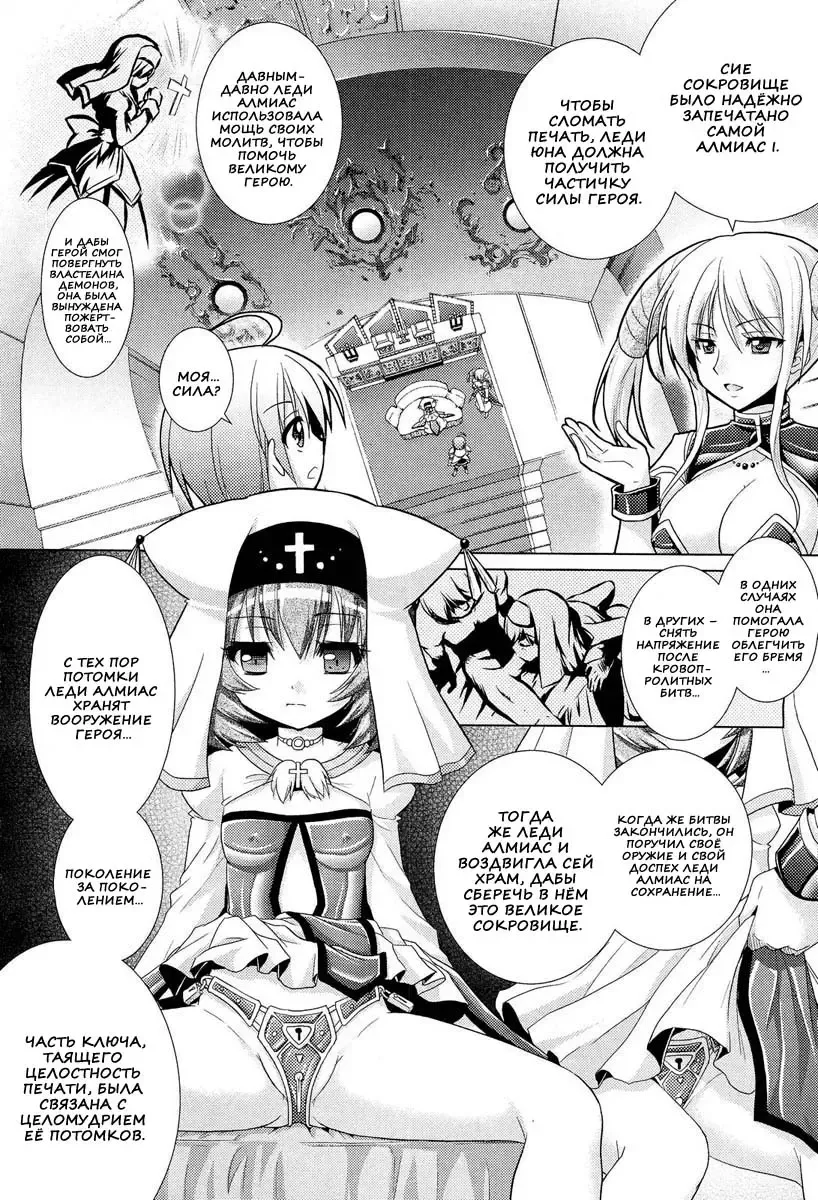 [Alto Seneka - Rusty Soul] Brandish 5 Fhentai - Page 39