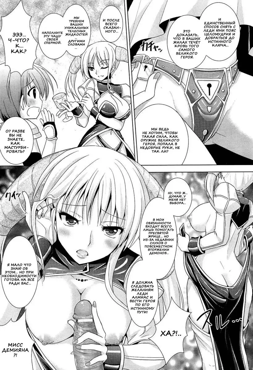 [Alto Seneka - Rusty Soul] Brandish 5 Fhentai - Page 40