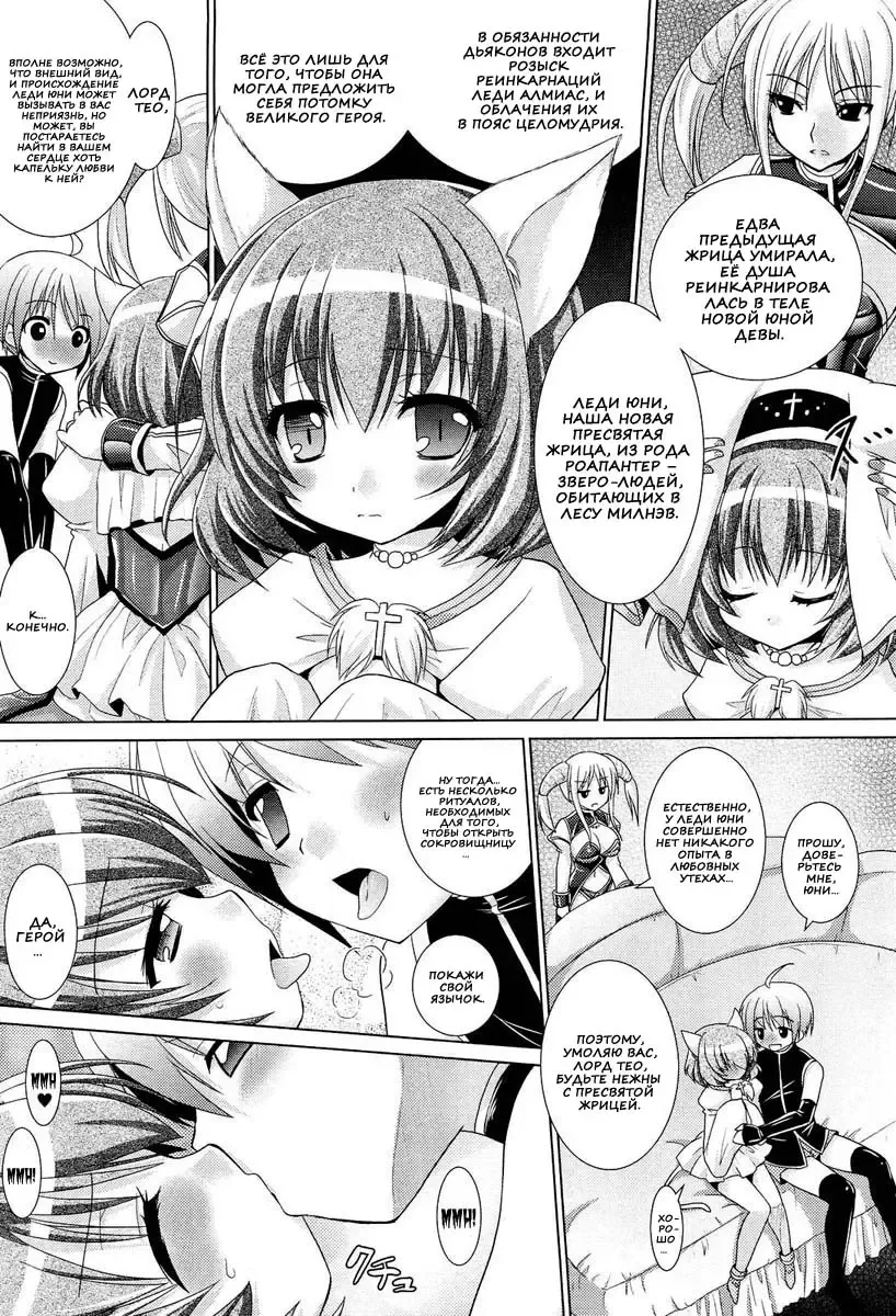 [Alto Seneka - Rusty Soul] Brandish 5 Fhentai - Page 44