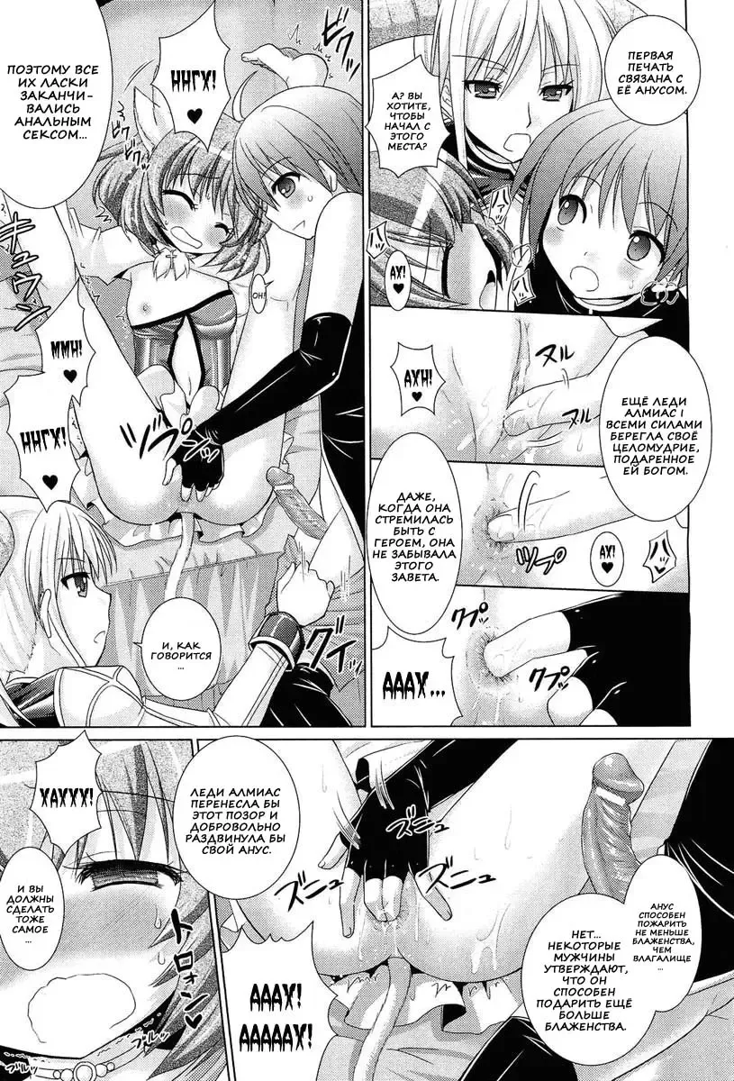 [Alto Seneka - Rusty Soul] Brandish 5 Fhentai - Page 46