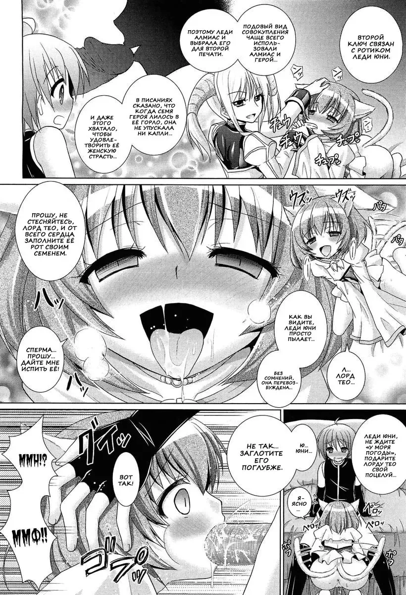 [Alto Seneka - Rusty Soul] Brandish 5 Fhentai - Page 51