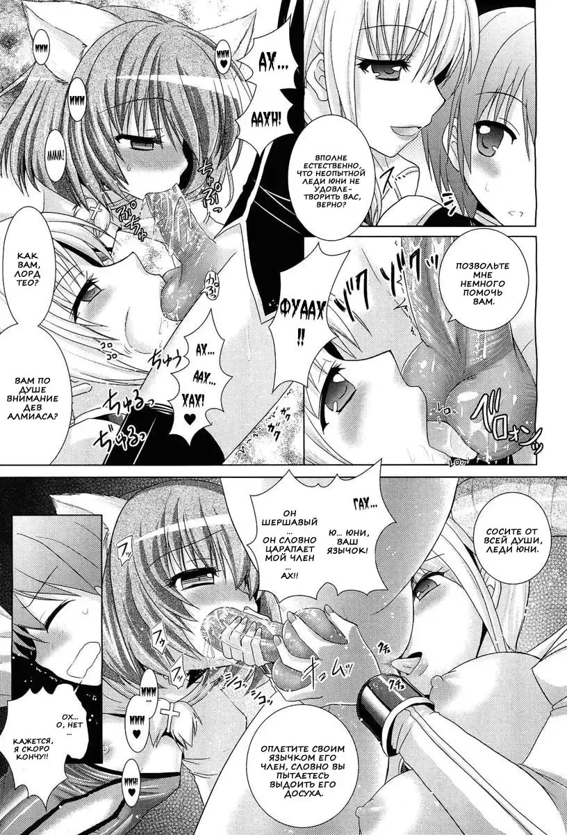 [Alto Seneka - Rusty Soul] Brandish 5 Fhentai - Page 52